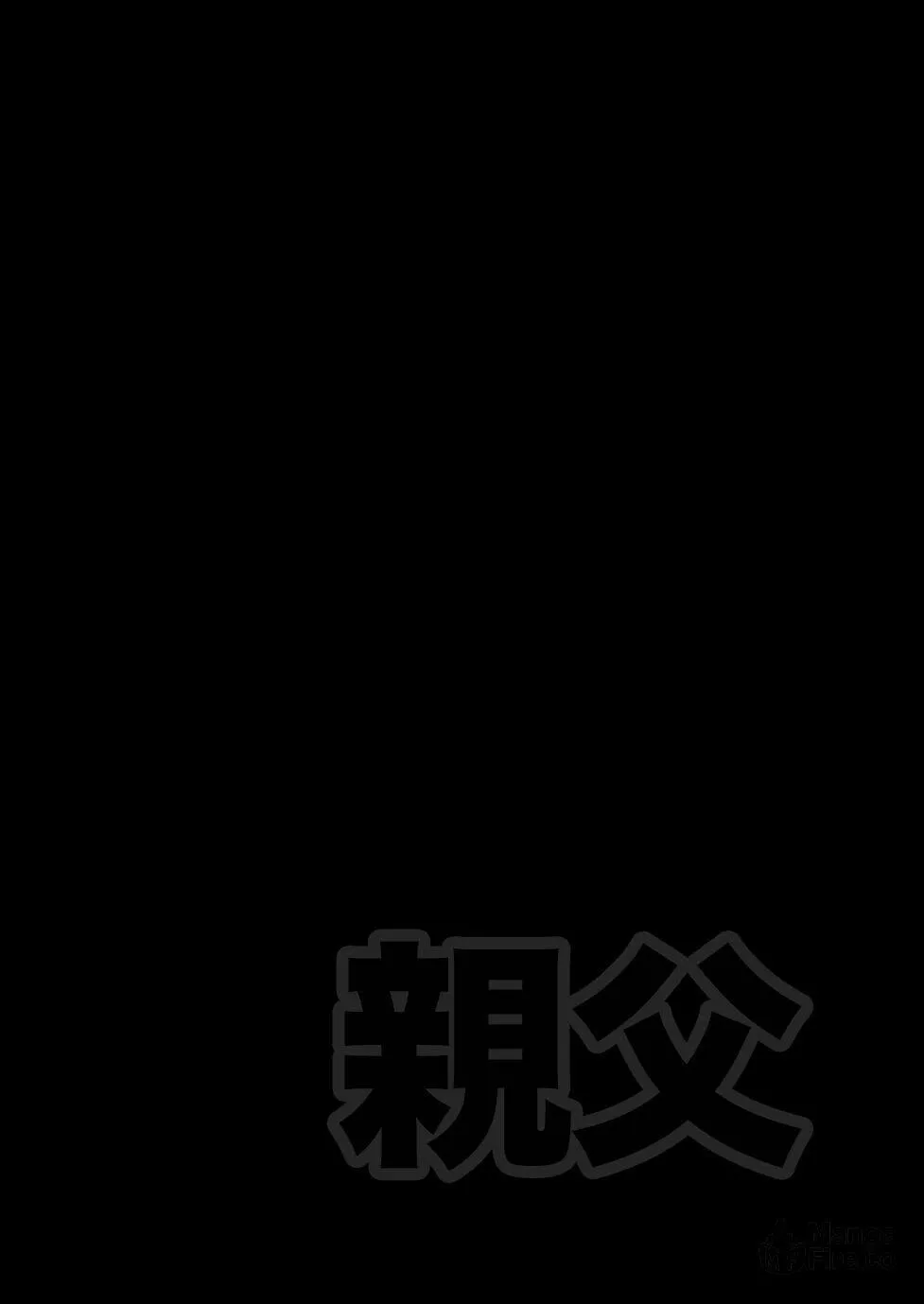Read Oyaji chapter 13 image 11 on Lezhin