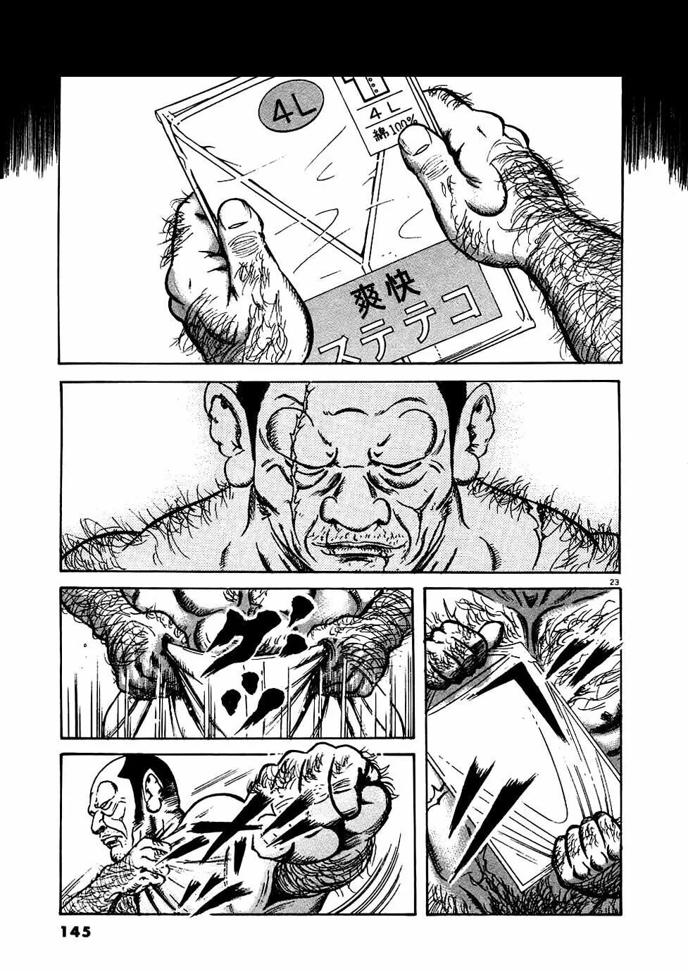 Read Oyaji chapter 14 image 22 on Lezhin