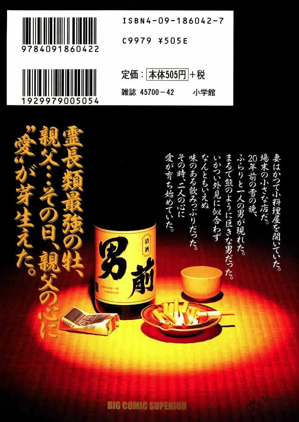 Read Oyaji chapter 16 image 26 on Lezhin