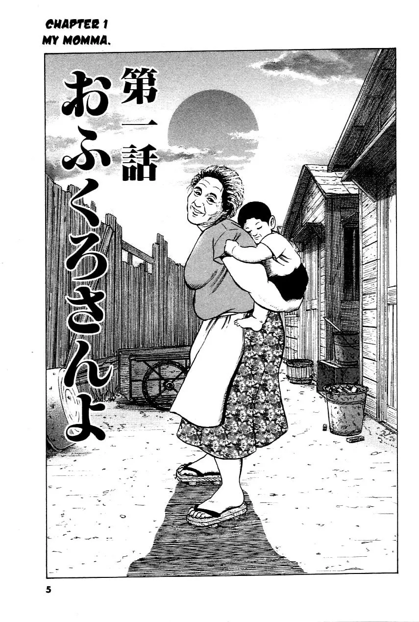 Read Oyaji chapter 17 image 3 on Lezhin