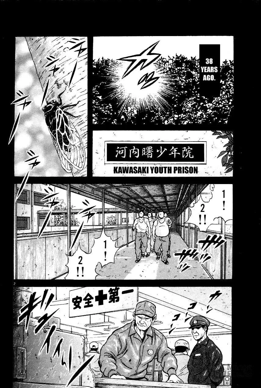Read Oyaji chapter 17 image 4 on Lezhin