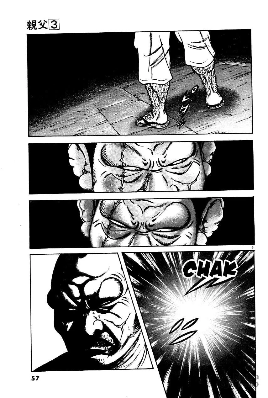 Read Oyaji chapter 19 image 2 on Lezhin