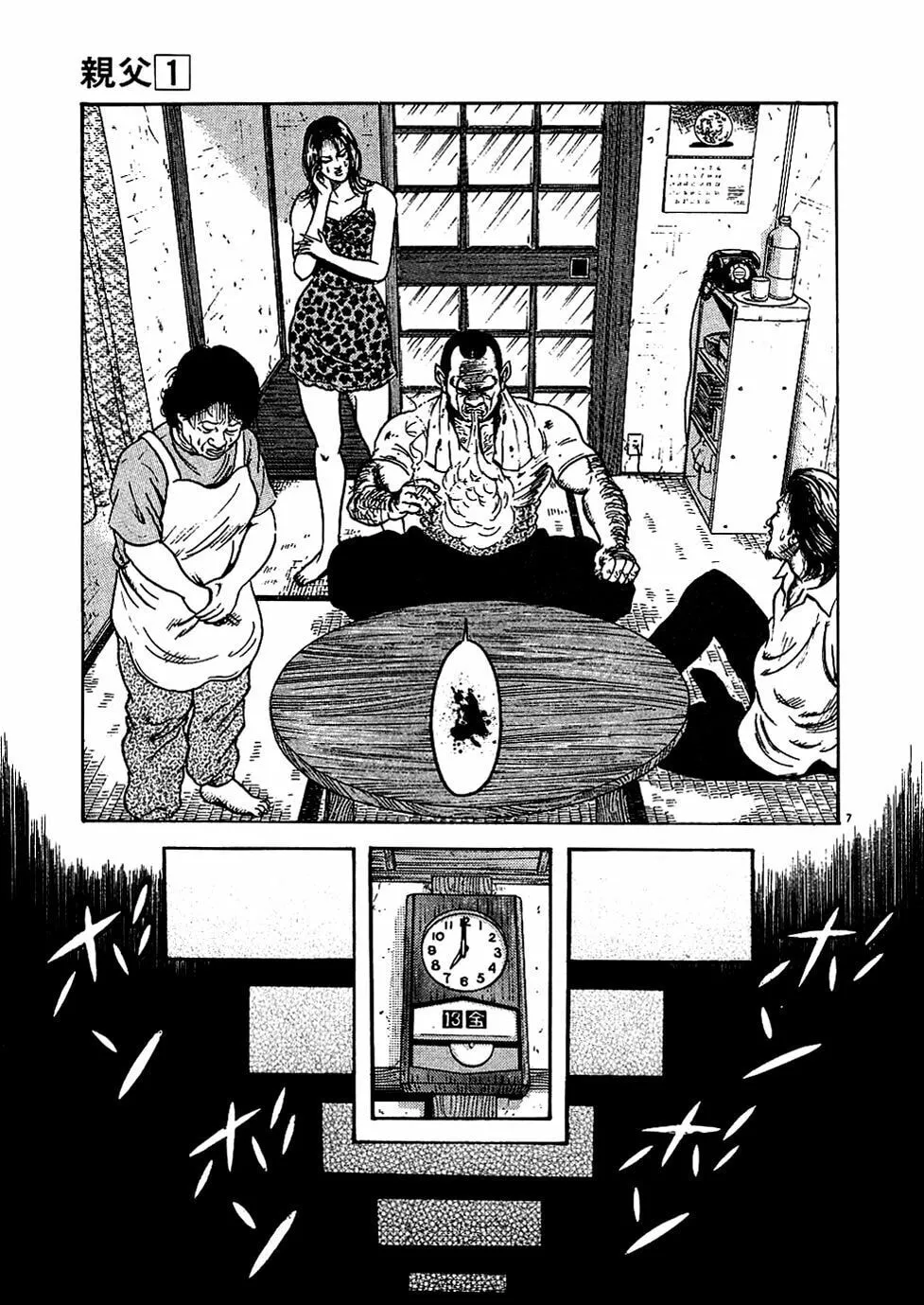 Read Oyaji chapter 2 image 6 on Lezhin