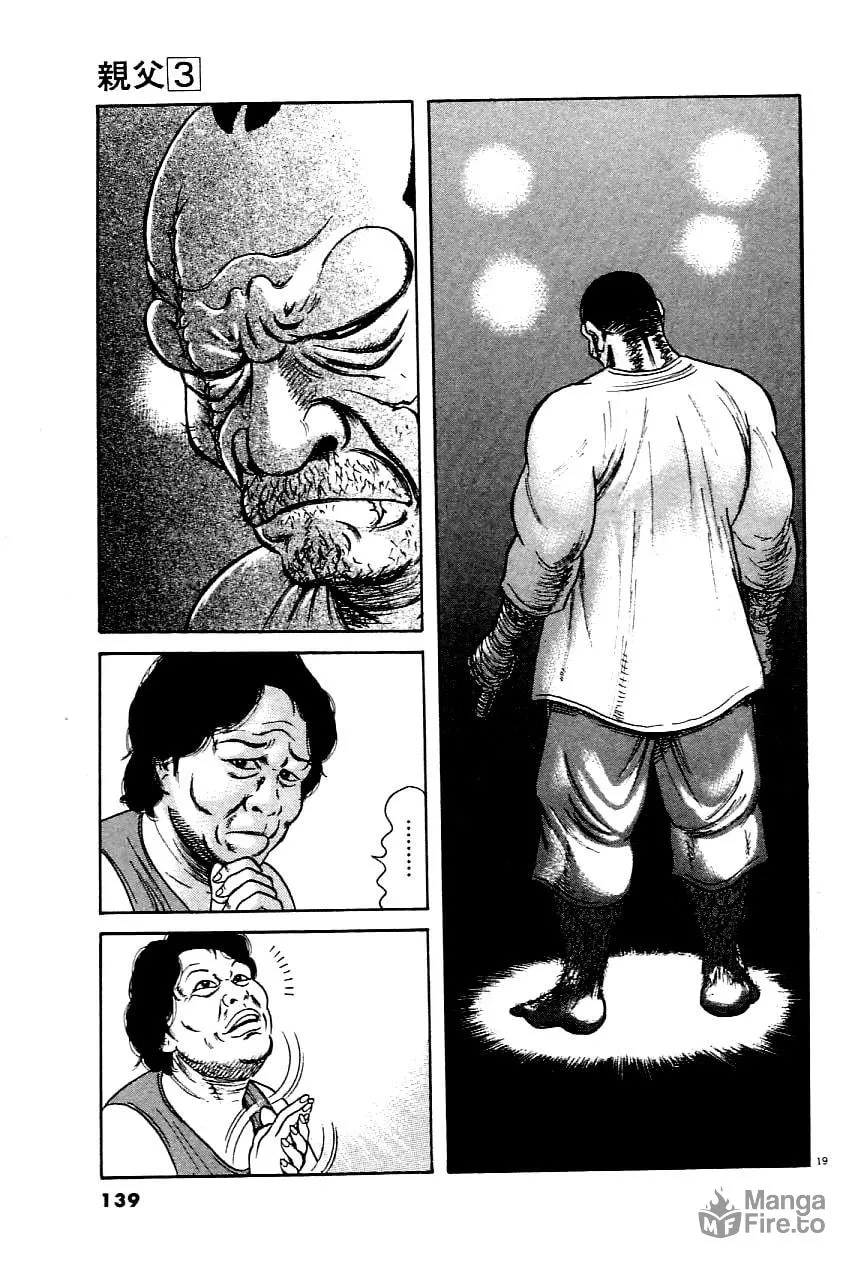 Read Oyaji chapter 22 image 17 on Lezhin
