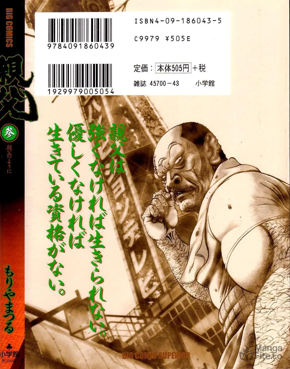 Read Oyaji chapter 25 image 26 on Lezhin