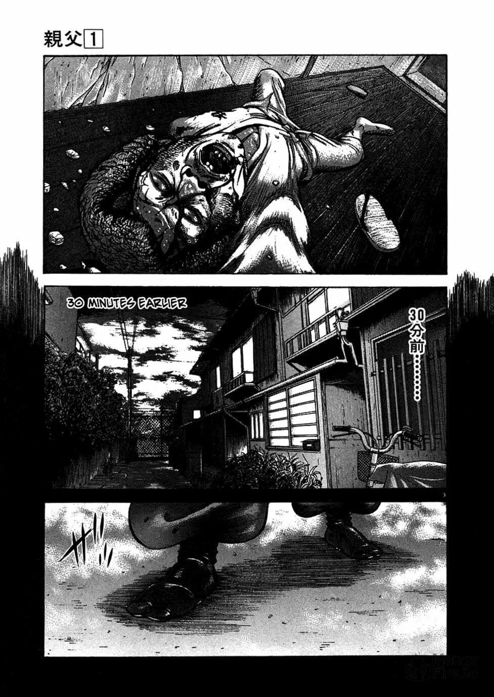 Read Oyaji chapter 5 image 2 on Lezhin
