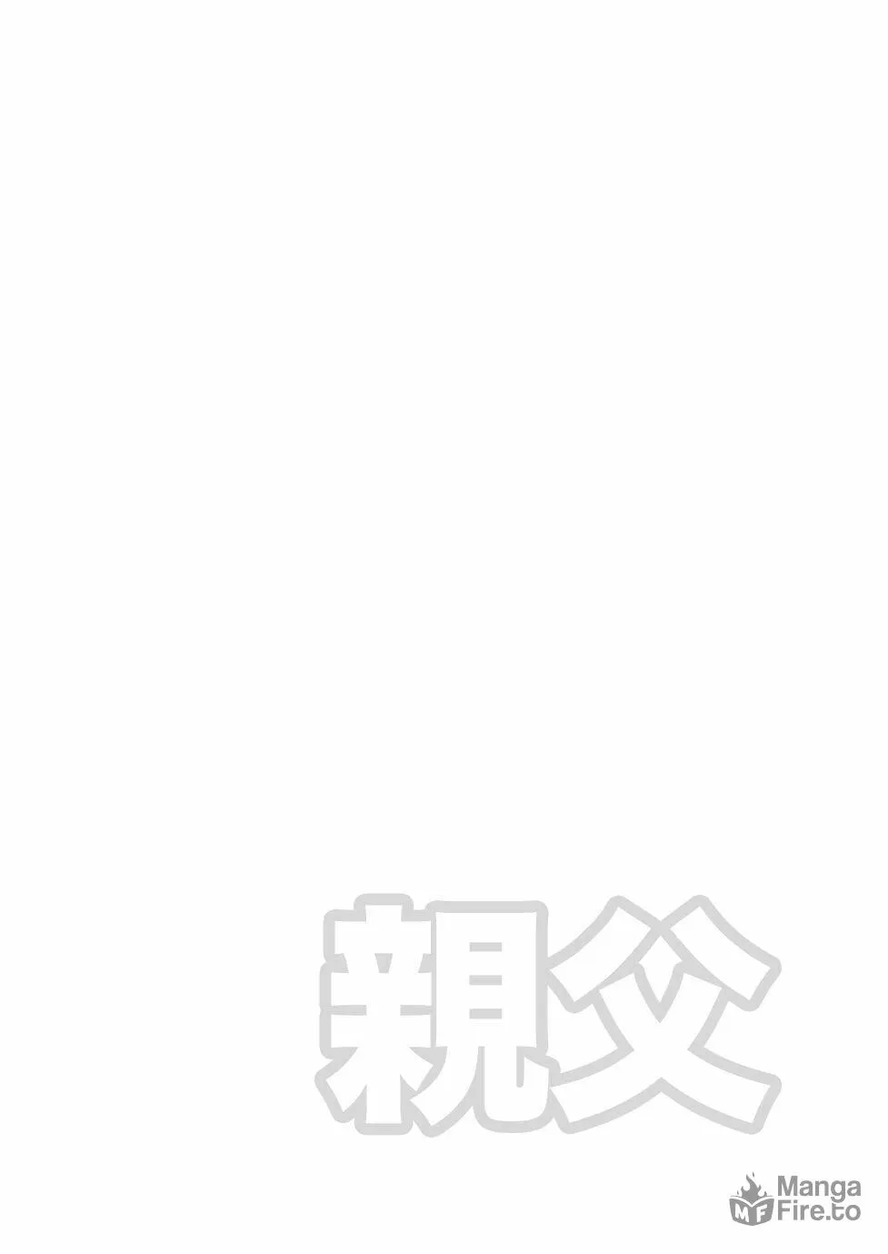 Read Oyaji chapter 8 image 19 on Lezhin