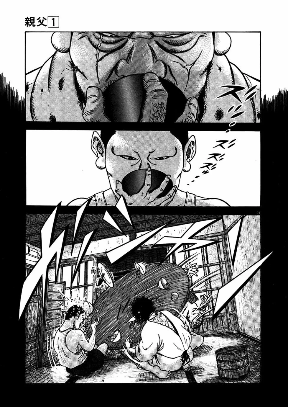 Read Oyaji chapter 8 image 21 on Lezhin