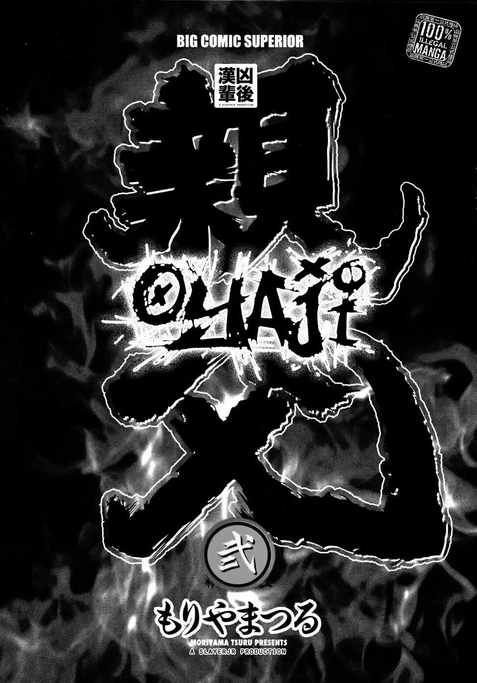 Read Oyaji chapter 9 image 3 on Lezhin