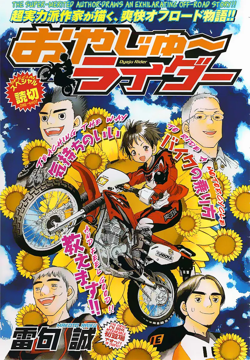 Oyaju Rider Chapter 0 page 4 - 