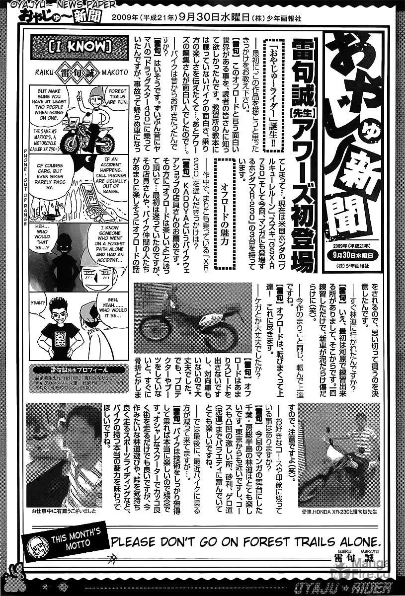 Oyaju Rider Chapter 0 page 35 - 