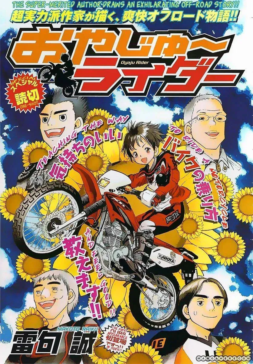 Oyaju Rider Chapter 1 page 4 - 