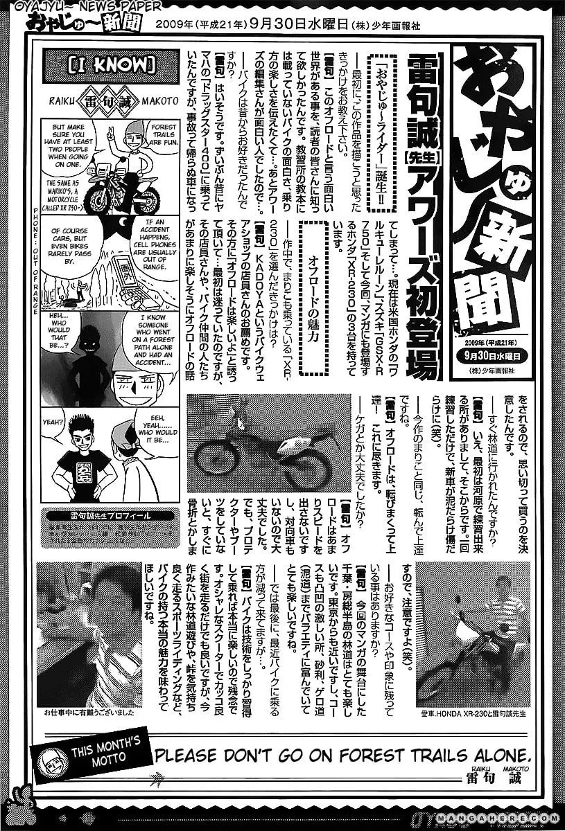 Oyaju Rider Chapter 1 page 35 - 