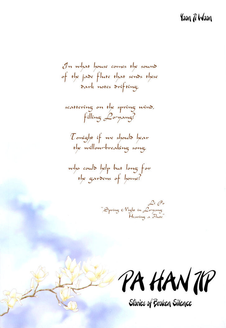 Read Pahanjip chapter 1 image 1 on Lezhin