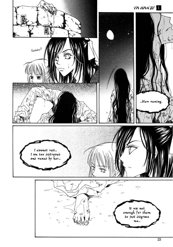 Read Pahanjip chapter 1 image 17 on Lezhin
