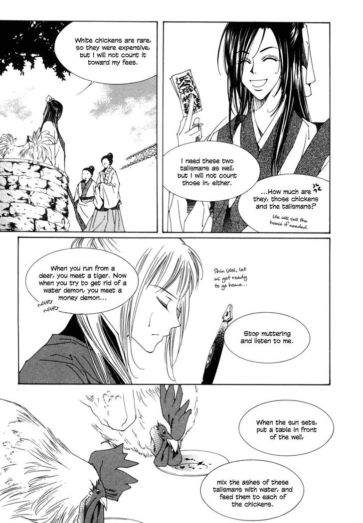 Read Pahanjip chapter 1 image 28 on Lezhin