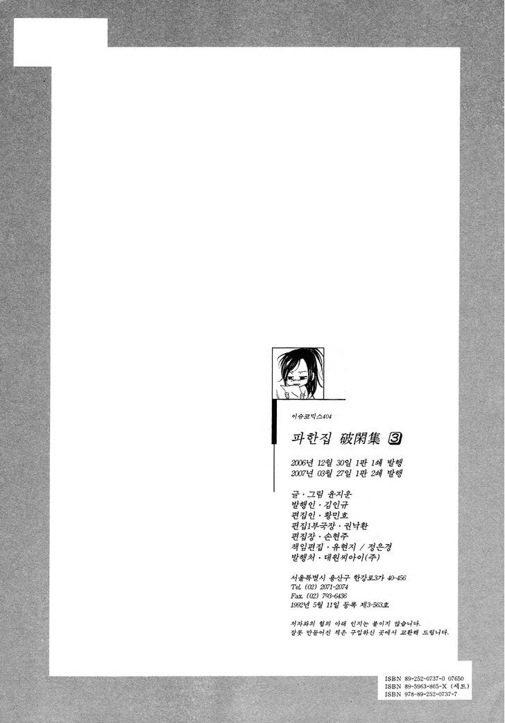 Read Pahanjip chapter 12 image 21 on Lezhin