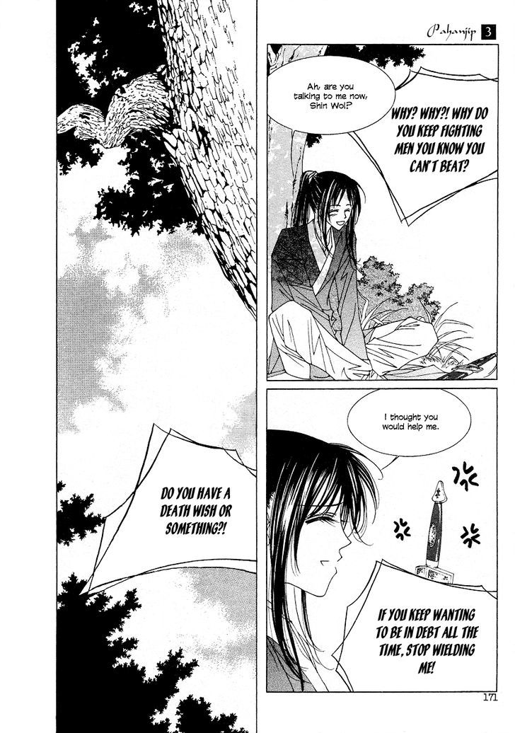 Read Pahanjip chapter 12 image 3 on Lezhin