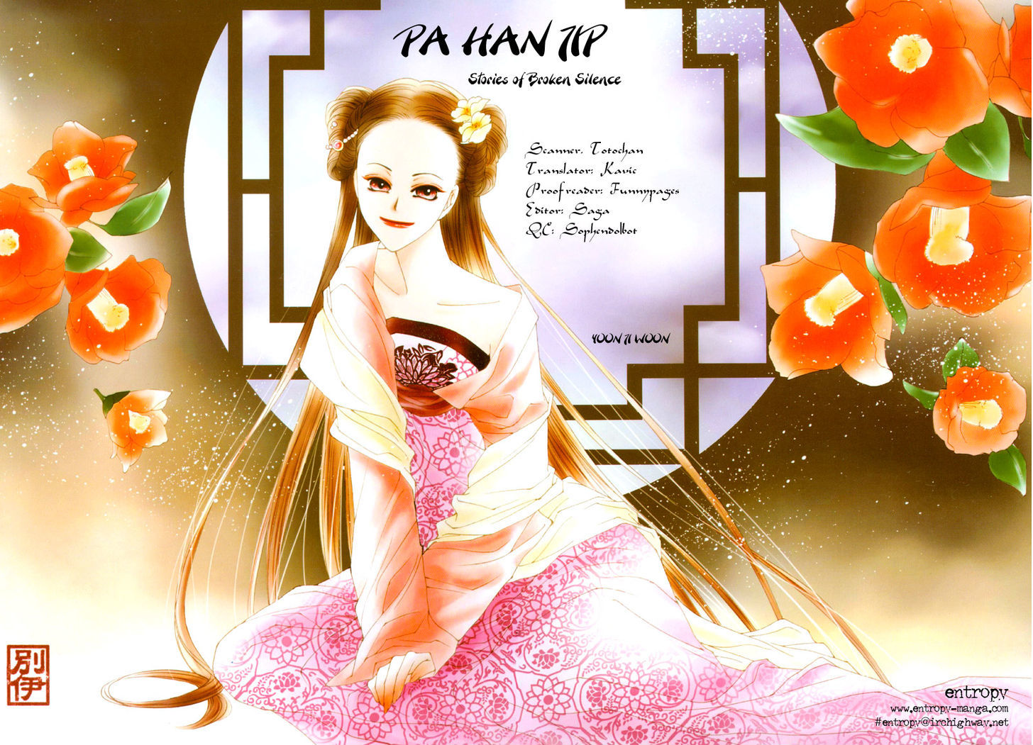 Read Pahanjip chapter 4 image 2 on Lezhin