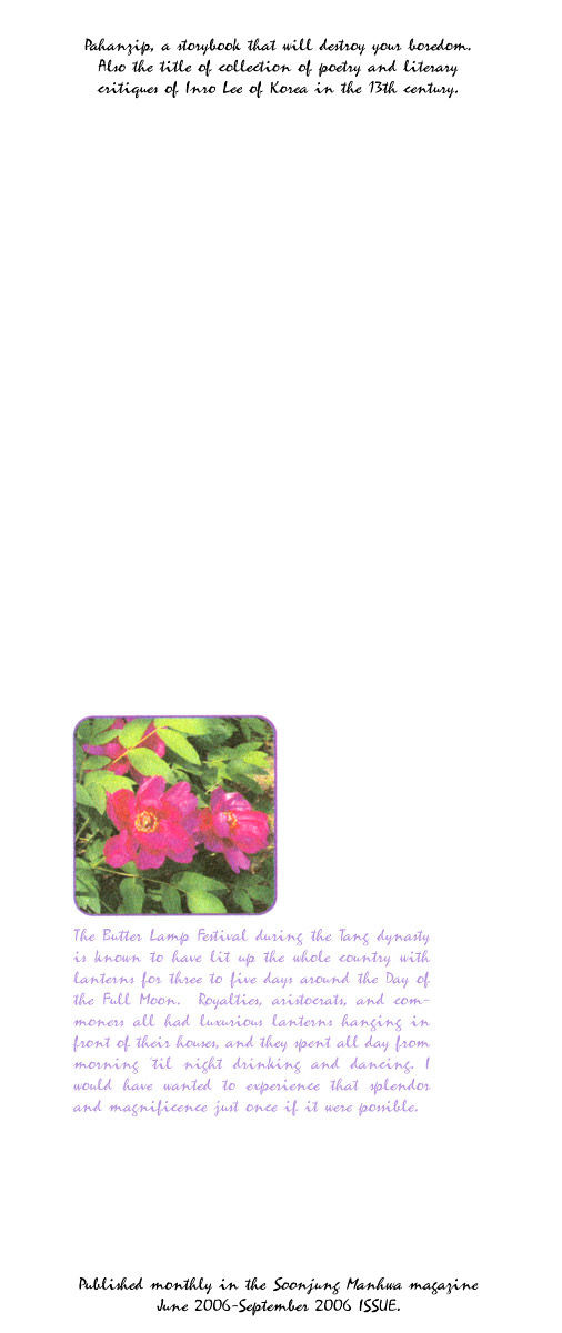 Read Pahanjip chapter 6 image 2 on Lezhin