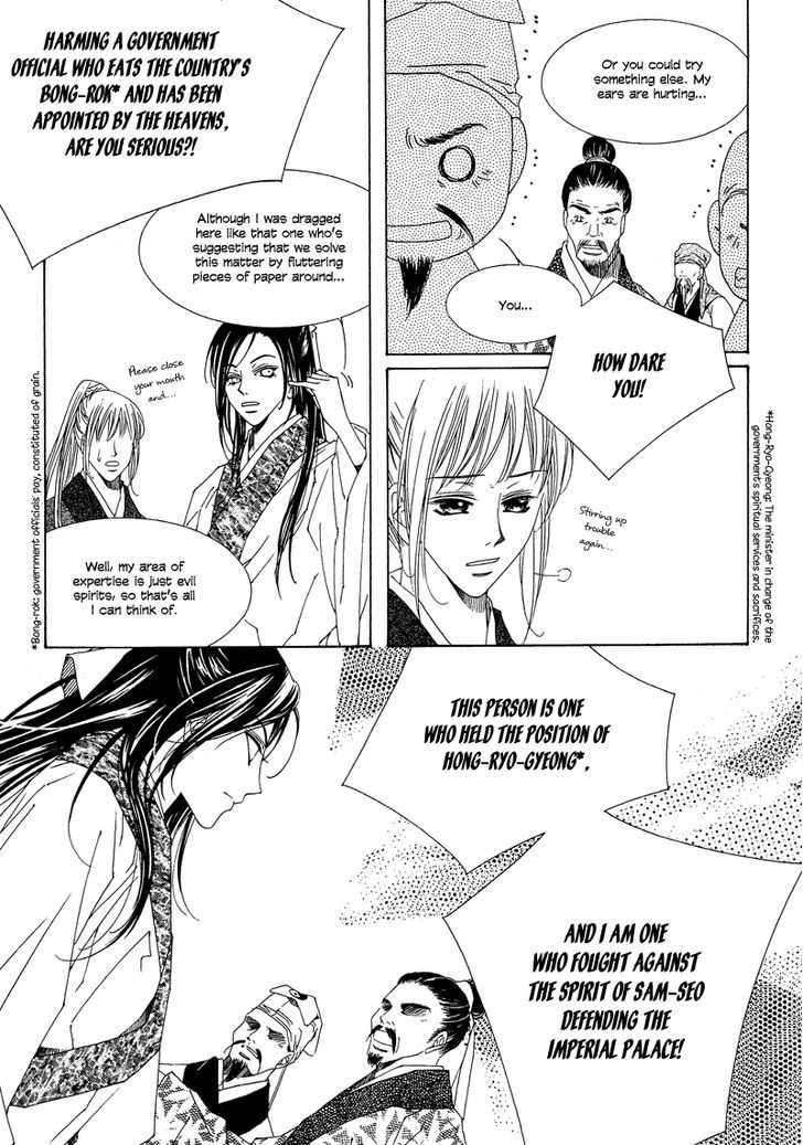 Read Pahanjip chapter 8 image 17 on Lezhin