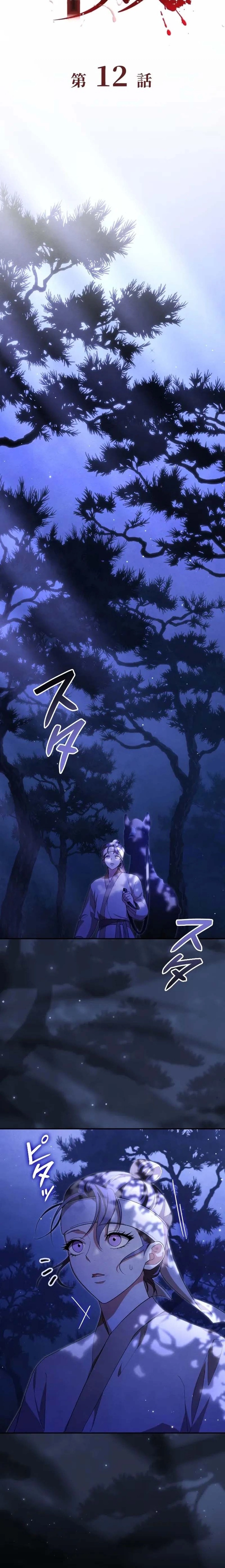 Read Palace Servant chapter 12 image 4 on Lezhin
