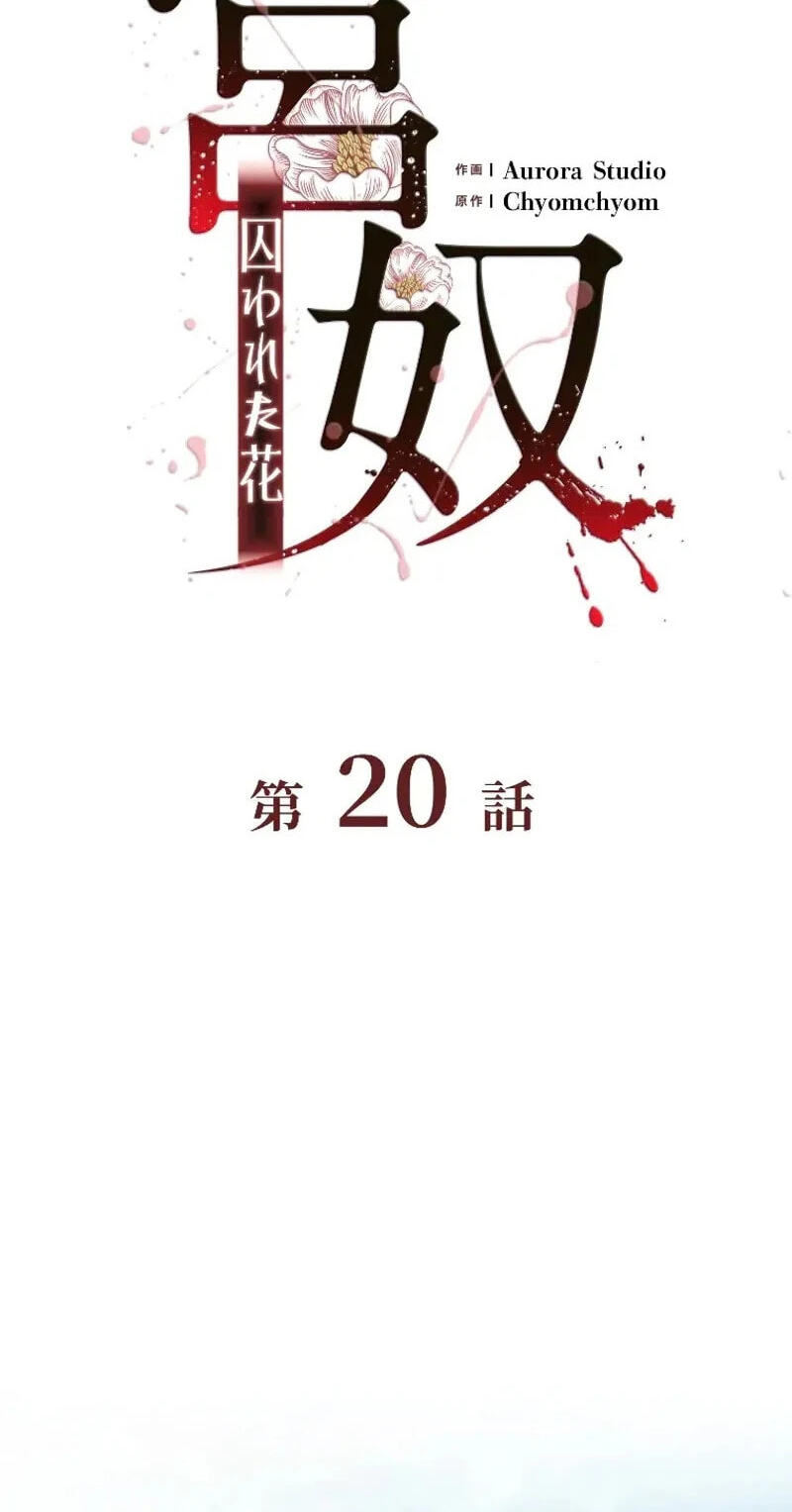 Read Palace Servant chapter 20 image 21 on Lezhin