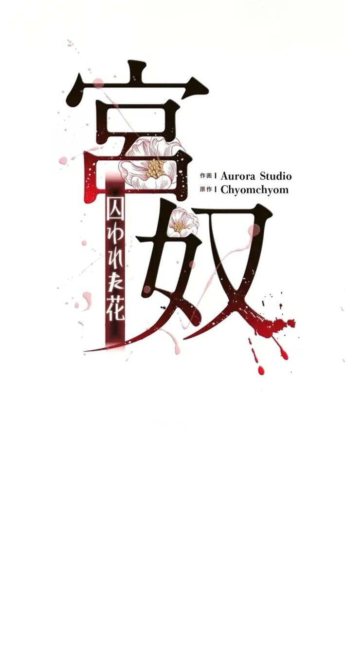 Read Palace Servant chapter 21 image 13 on Lezhin