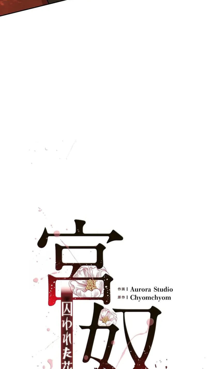 Read Palace Servant chapter 22 image 12 on Lezhin