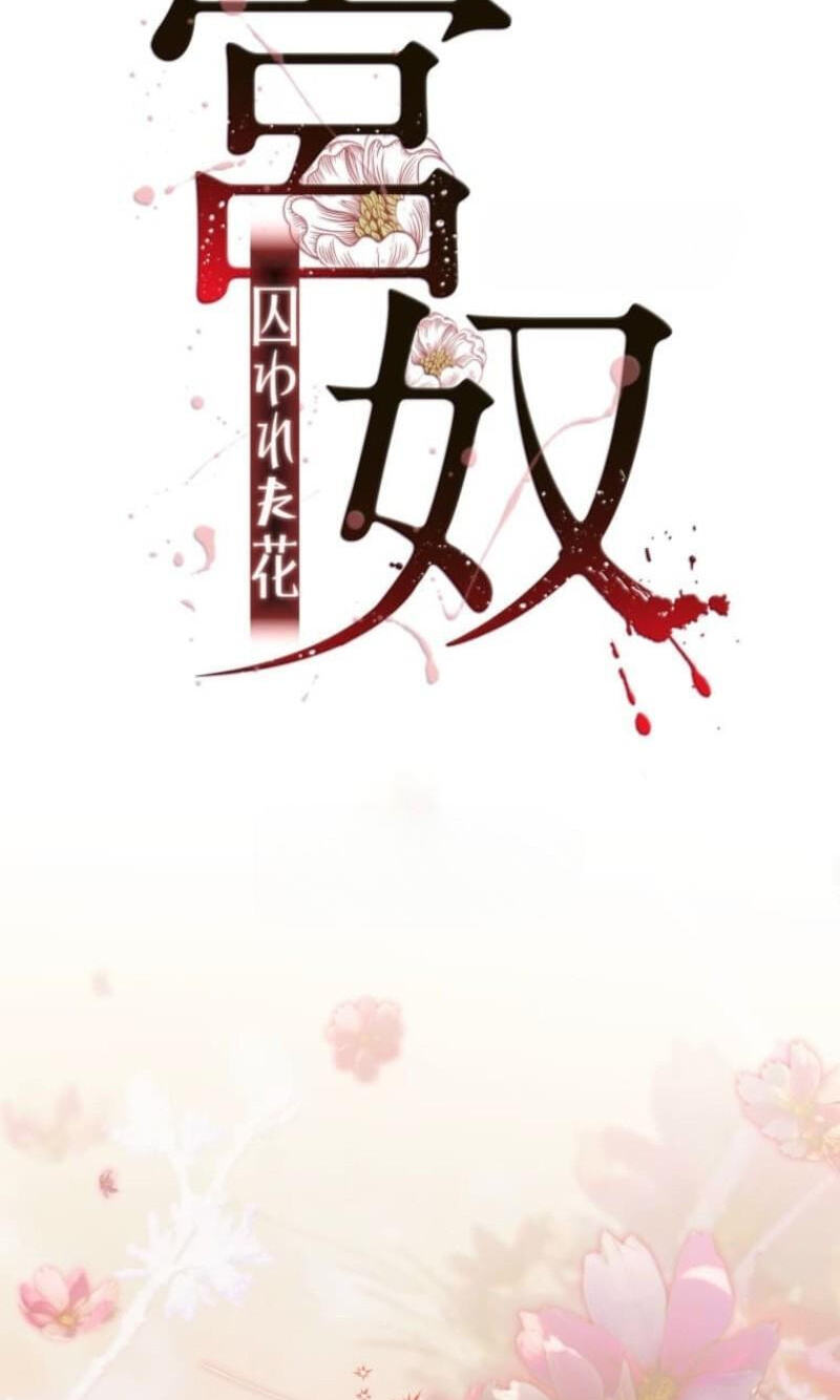 Palace Servant Chapter 27 page 26 - 
