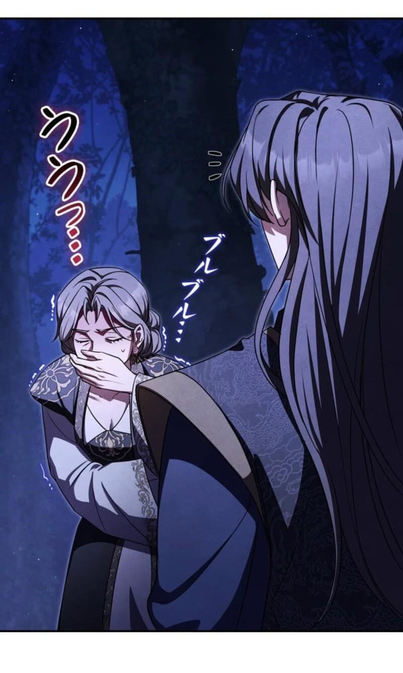 Palace Servant Chapter 27 page 8 - 