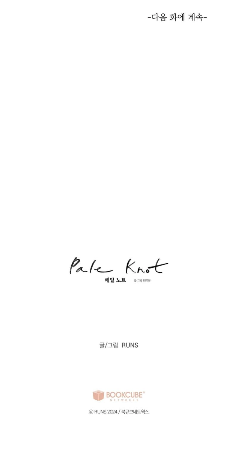 Read Pale Knot chapter 11 image 63 on Lezhin