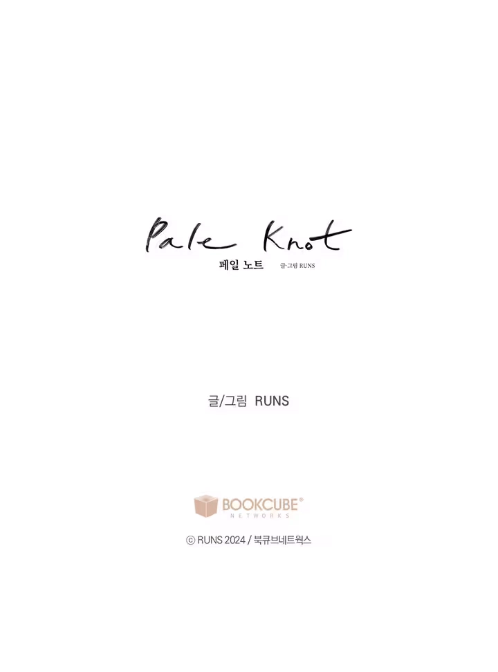 Read Pale Knot chapter 14 image 57 on Lezhin