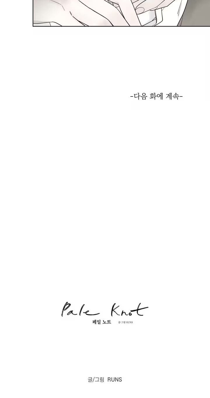 Read Pale Knot chapter 7 image 75 on Lezhin