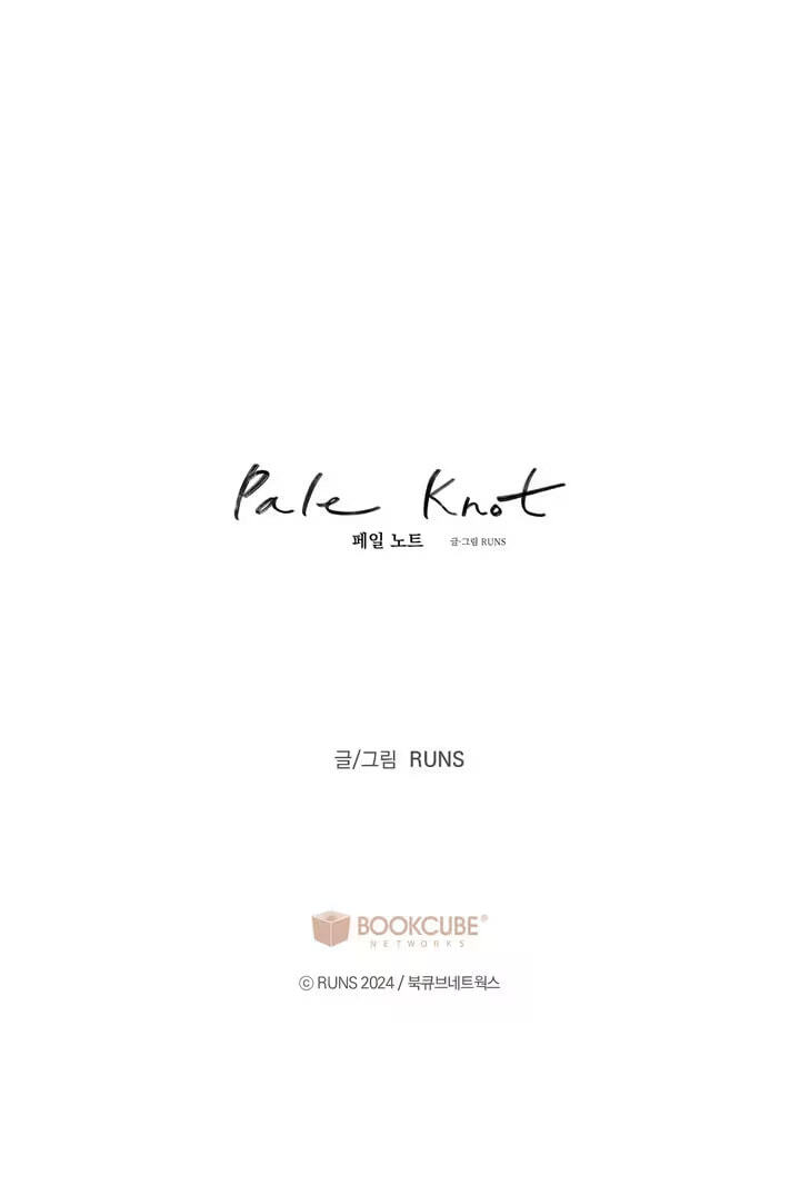 Read Pale Knot chapter 8 image 57 on Lezhin