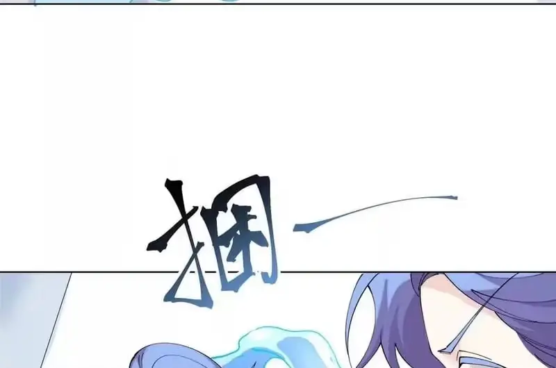 Read Pampering My Beast Commander chapter 185 image 61 on Lezhin
