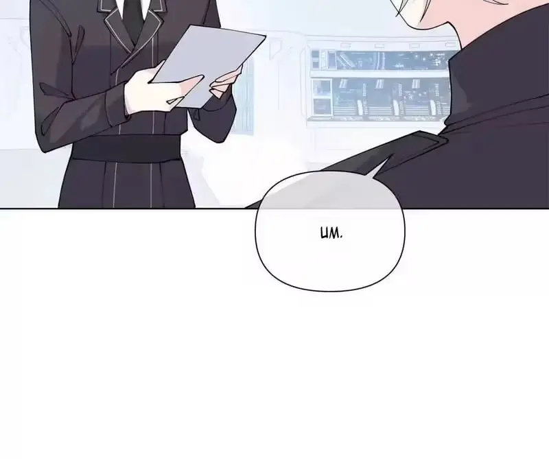 Read Pampering My Beast Commander chapter 188 image 35 on Lezhin