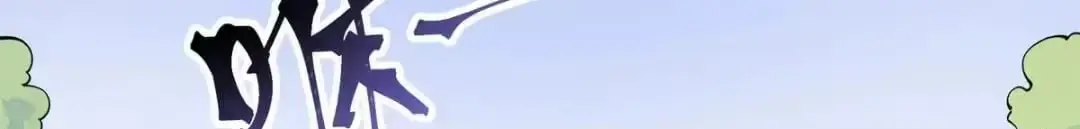 Read Pampering My Beast Commander chapter 195 image 32 on Lezhin