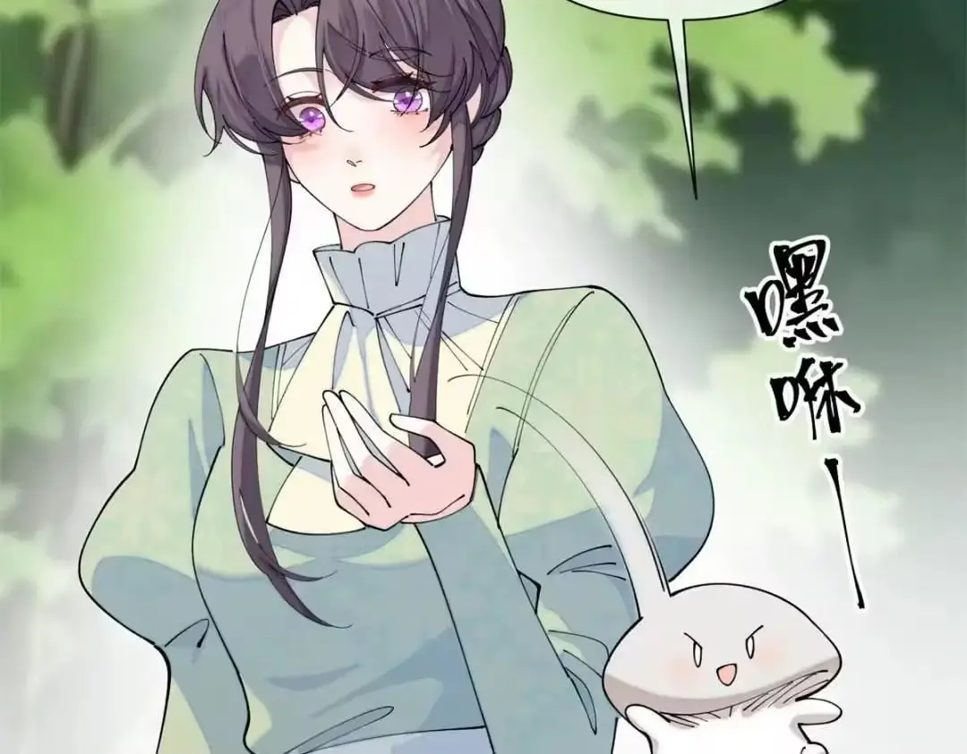 Read Pampering My Beast Commander chapter 199 image 42 on Lezhin
