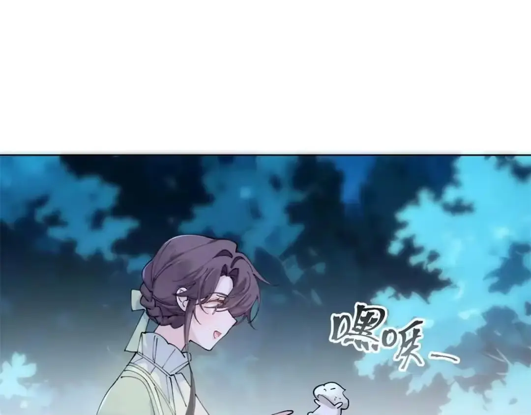 Read Pampering My Beast Commander chapter 199 image 60 on Lezhin