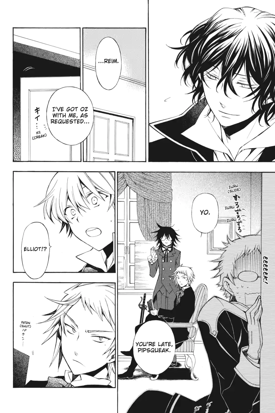Read Pandora Hearts chapter 121 image 7 on Lezhin