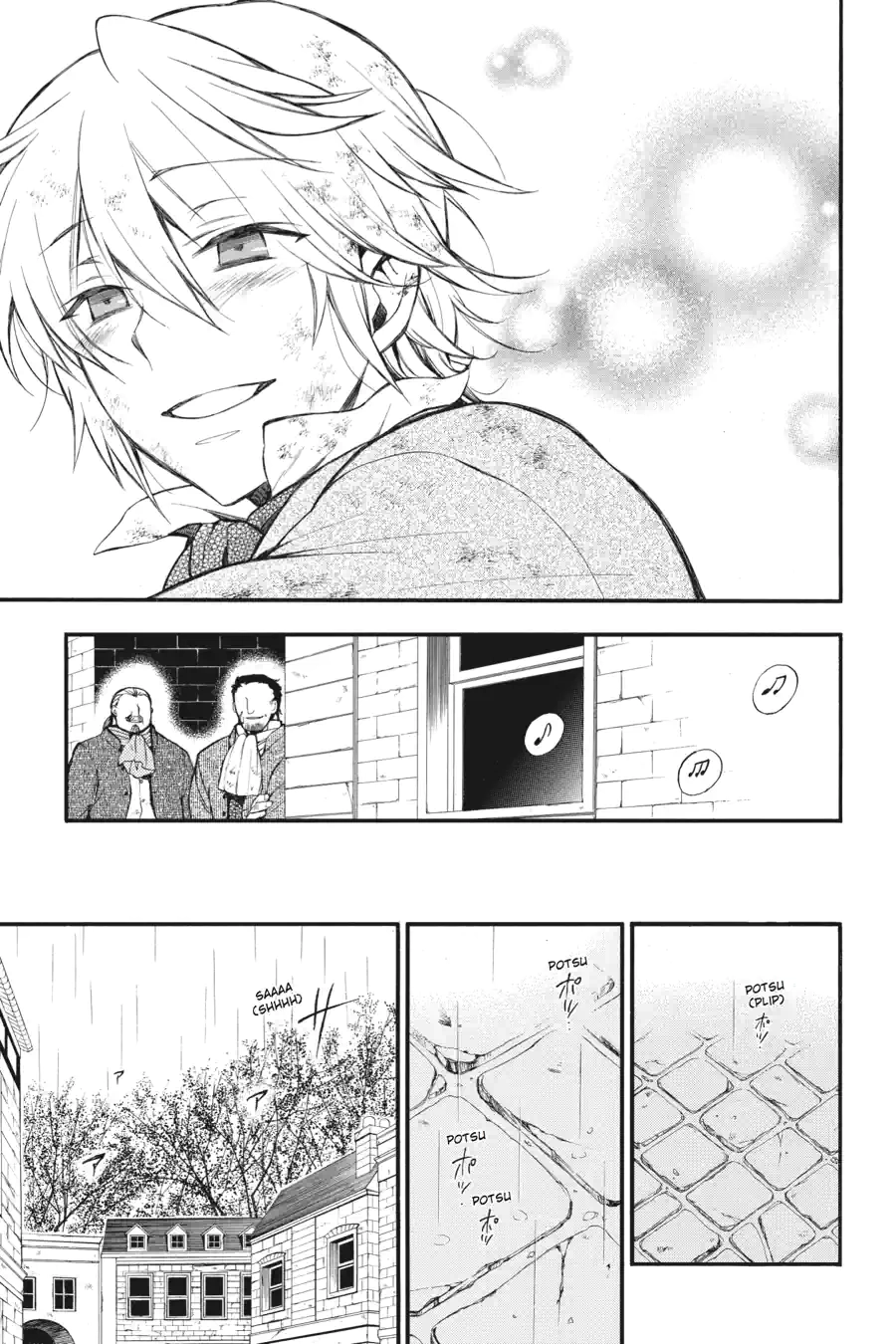Pandora Hearts Chapter 173 page 4 - 
