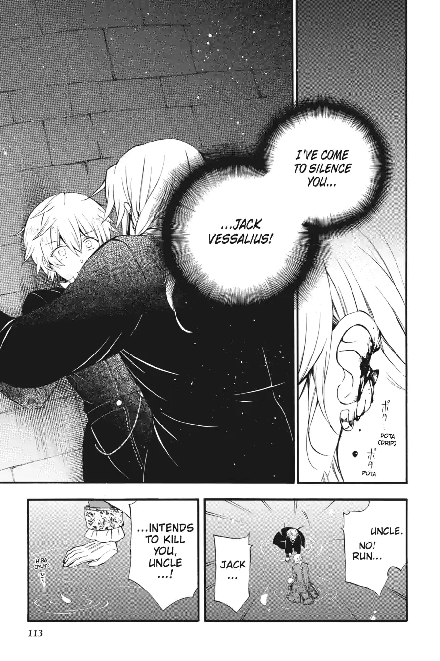 Pandora Hearts Chapter 209 page 3 - 
