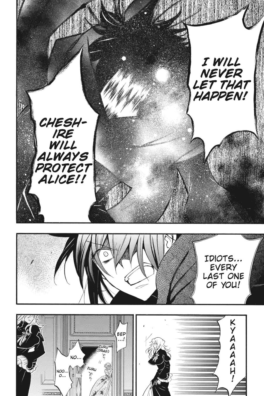 Pandora Hearts Chapter 241 page 12 - 