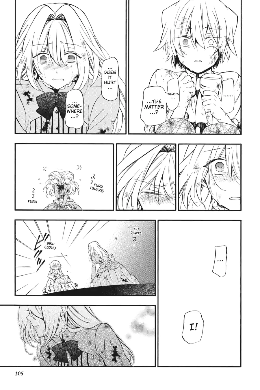 Pandora Hearts Chapter 243 page 3 - 