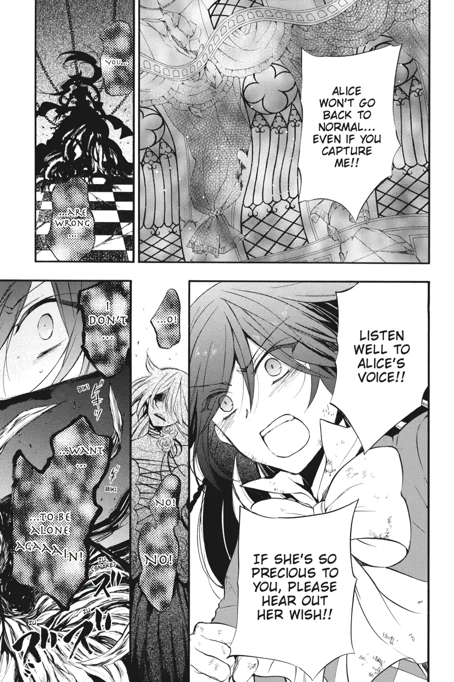 Pandora Hearts Chapter 258 page 13 - 
