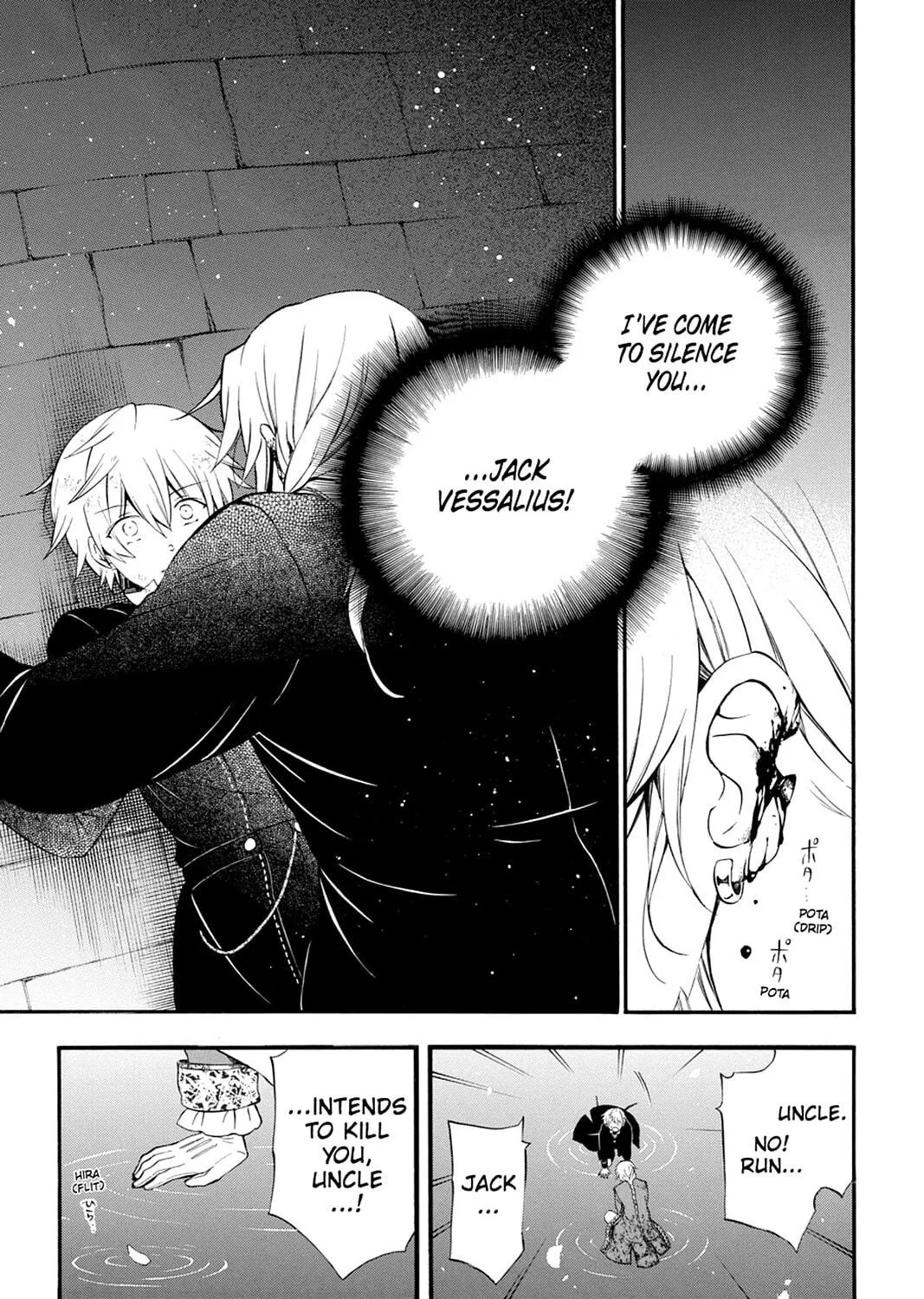 Read Pandora Hearts chapter 83 image 4 on Lezhin