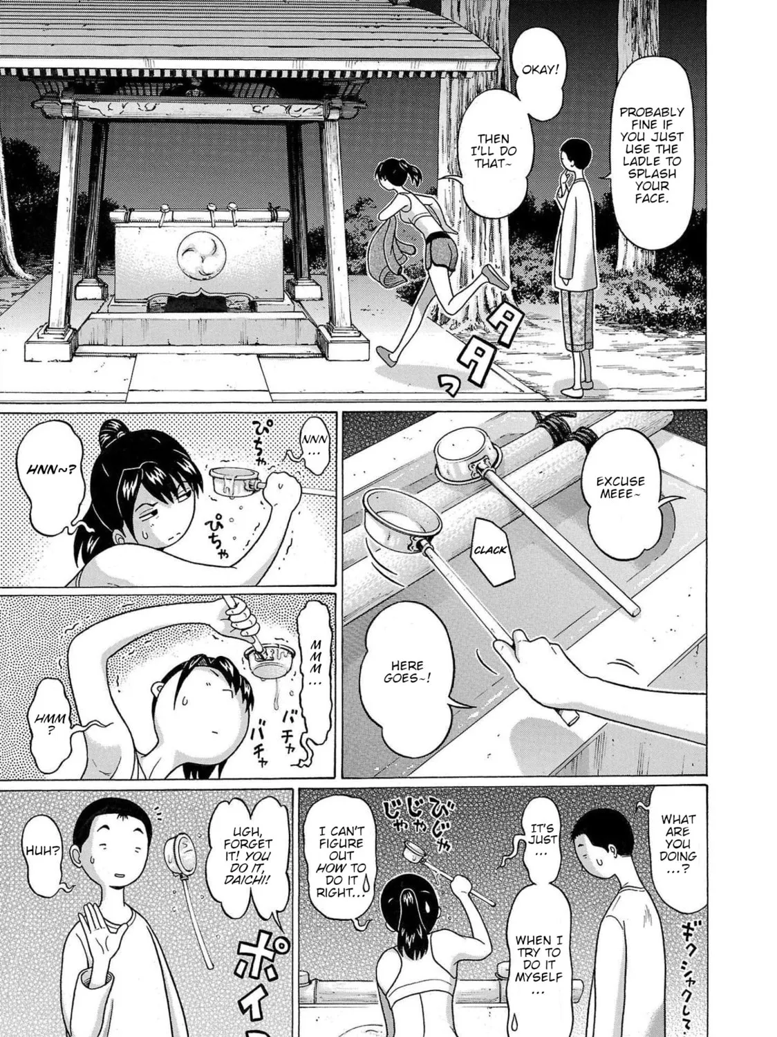 Read Pandora x Strip chapter 103 image 20 on Lezhin