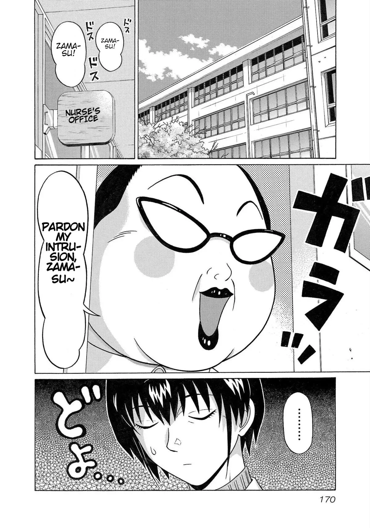 Read Pandora x Strip chapter 105 image 1 on Lezhin