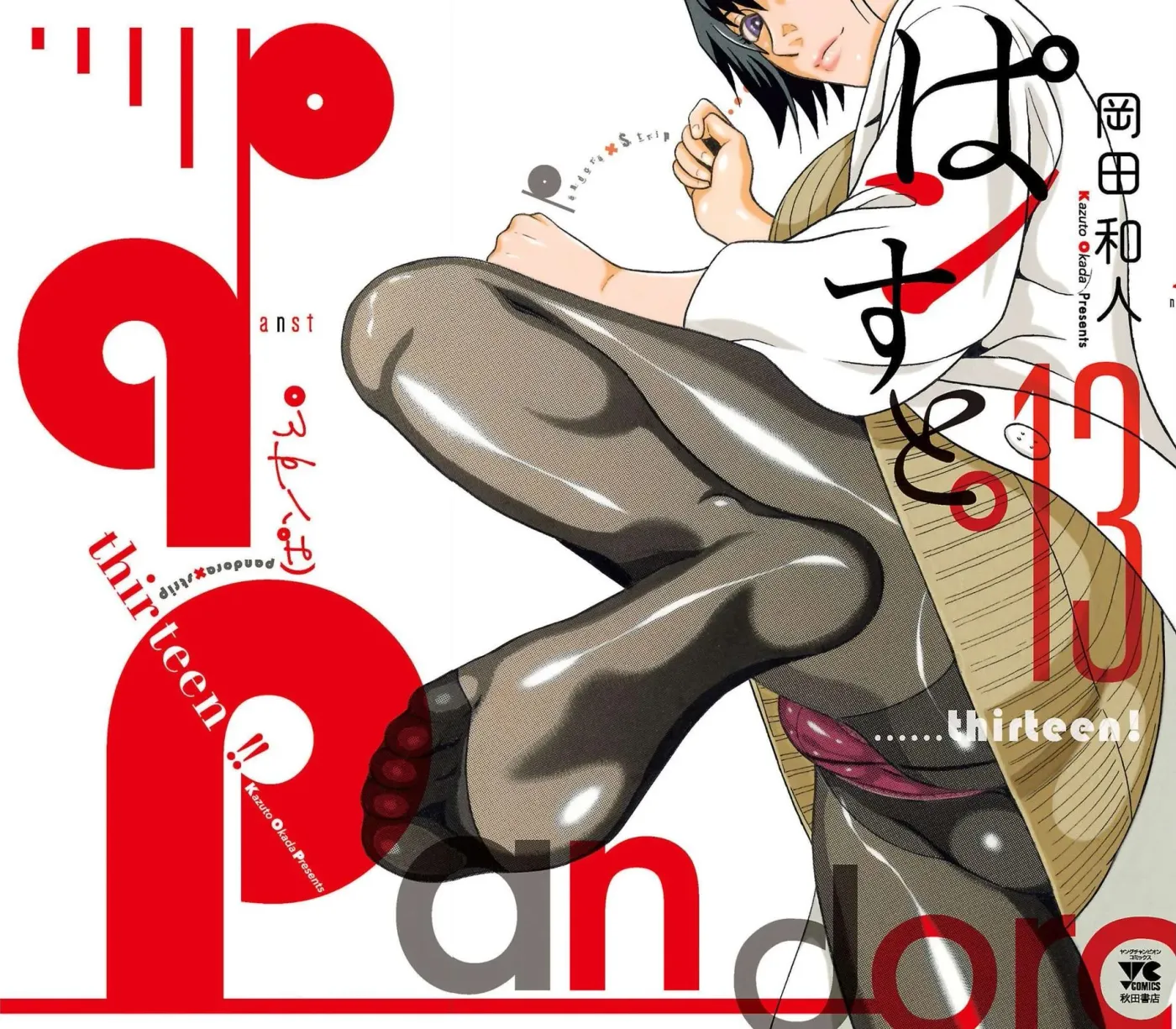Read Pandora x Strip chapter 106 image 1 on Lezhin